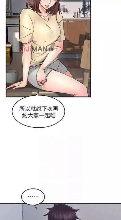 【周六更新】邻居人妻(作者:李周元 & 頸枕) 第1~50话