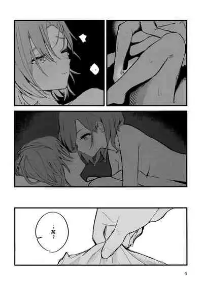 Futaripocchi no Kanoke de | 在只有我們二人的棺材中