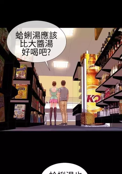 MY WIVES 淫荡的妻子们 Ch.4~10 中文