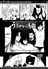 [BAHA-CHOP (Bahamucho)] You're Everything COMPLETE EDITION (Utawarerumono) [2002-12-28]