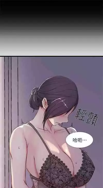 (週2)老婆的姊姊 1-27 中文翻譯(更新中)