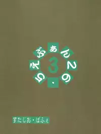 (CR22) [Studio Parfe (Dohi Kensuke)] Evan 26.5 3 (Neon Genesis Evangelion)