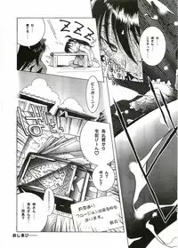 (C67) [VOISIN, DIFFERENT (Various)] OUTLET 20 (School Rumble)