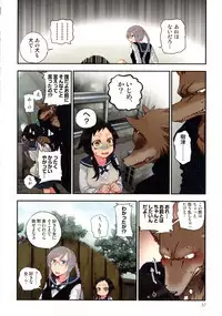 Onaka ni Ippai, Ayakashi no Tane