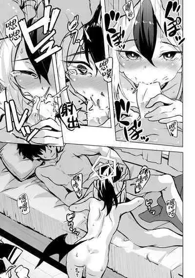 Kayoko no Otomari After | 和佳代子过夜事后