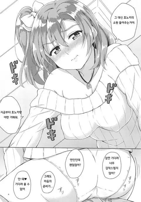 Yoidore Honoka