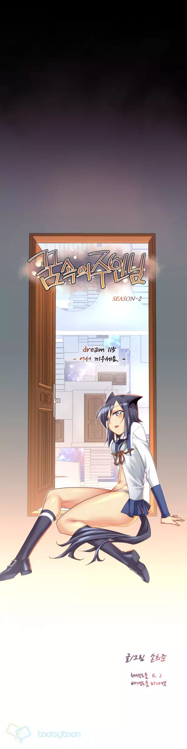 Master in My Dreams Ch.90-115