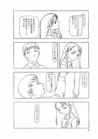 (C56) [cota (Tanaka Hiroto)] ninensou