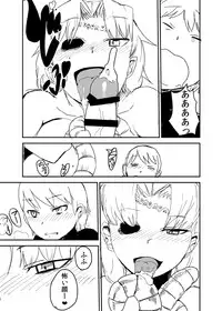 [Setouchi Pharm (Setouchi)] Kanojo no Fukkatsu - ATTACK OF THE MONSTER GIRL [Digital]