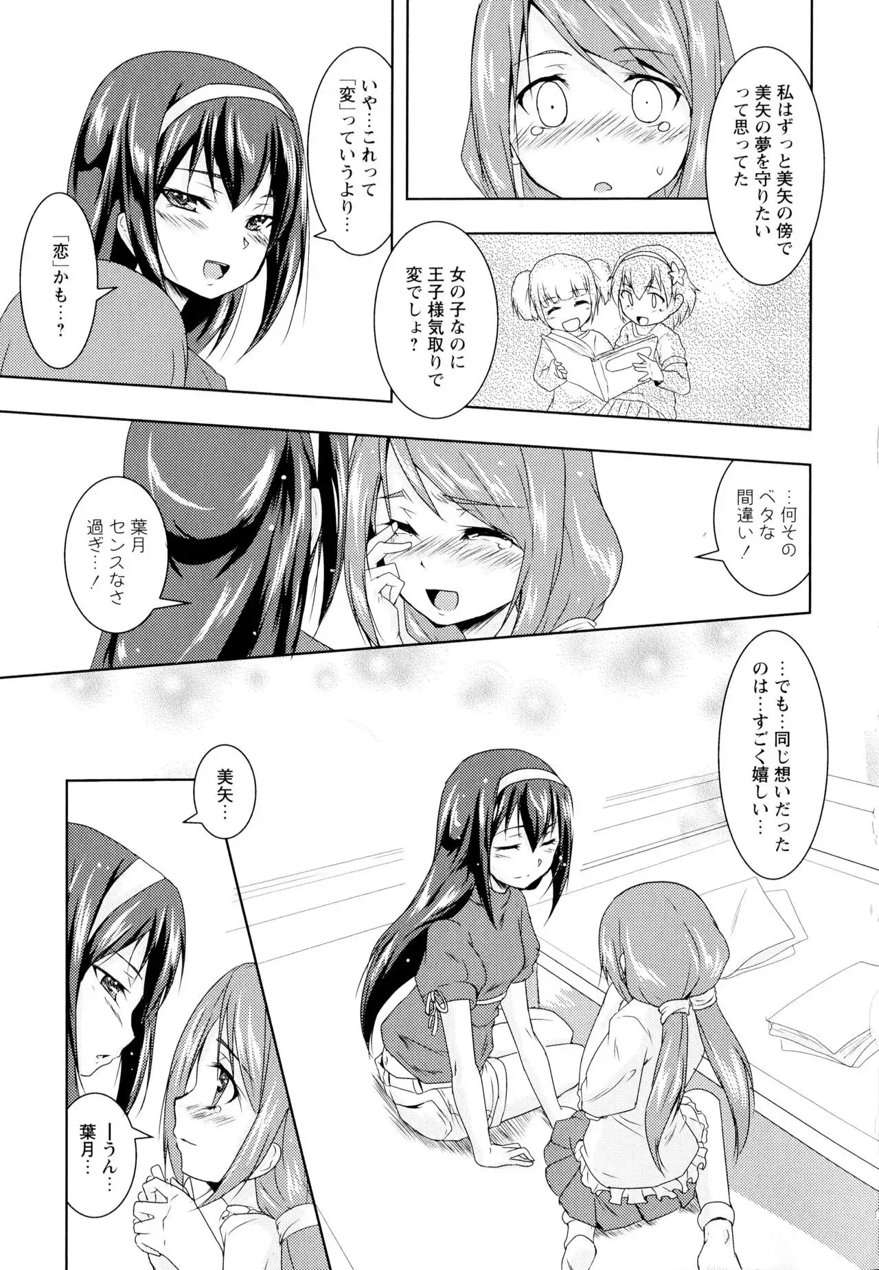 Aya Yuri Vol. 1