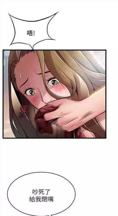 [週日] [Gyou & husky team] 弱點 1-107 官方中文（連載中）