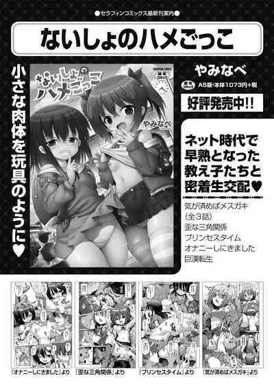 Shoujo Kumikyoku 26