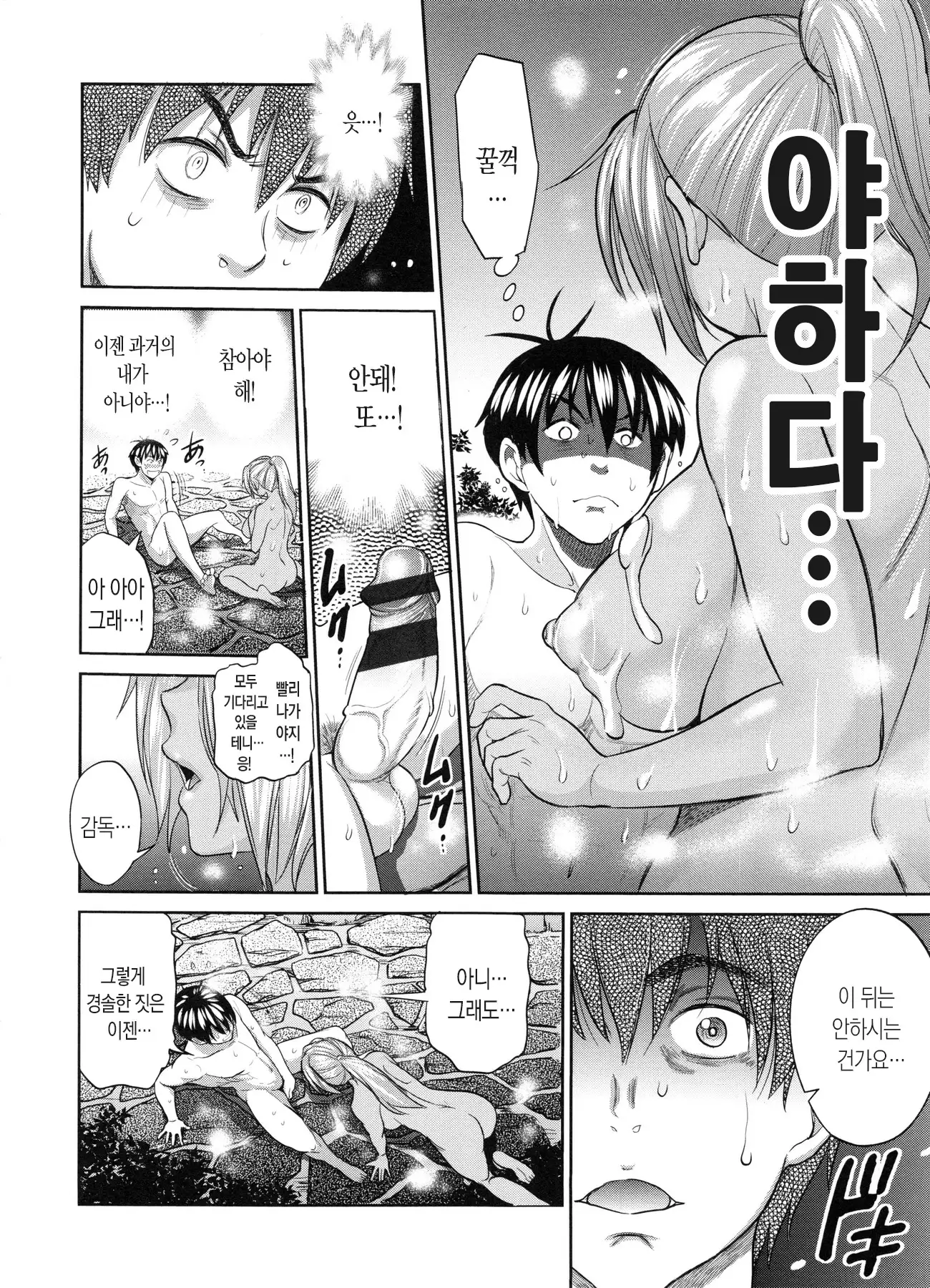 Joshi Luck! 2 Years Later ch.1~3