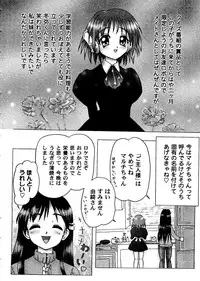 [doujinshi anthology] Love Heart 8 (To Heart, Comic Party)