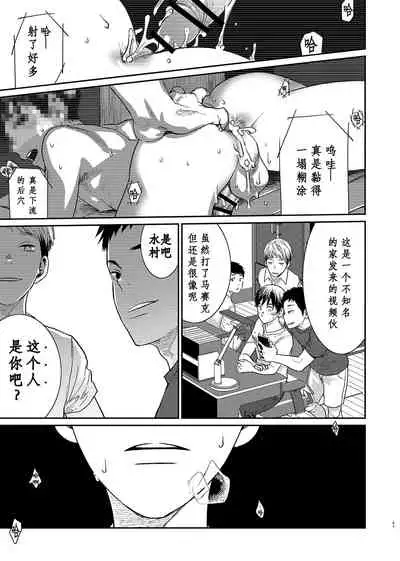 [BOX (Tsukumo Gou)] Boku no Katachi | 为你成形 [Chinese] [男女搭配干活不累三人汉化] [Digital]