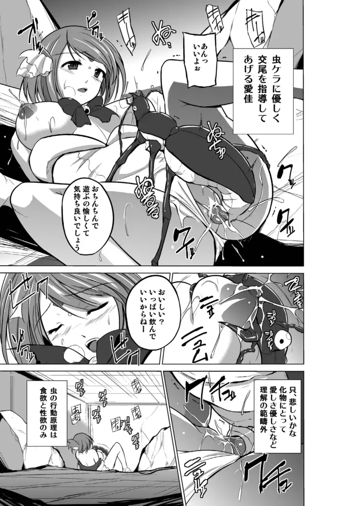 Dungeon Travelers Soushuuhen