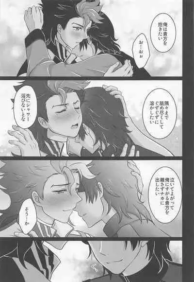 Ijiwaru Switch - SPITEFUL SWITCH