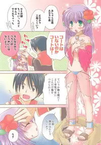 (C74) [Matsurika, SCOOP (Tachibana Sakuya, Kankiriko)] Under Moon SP (Ragnarok Online)