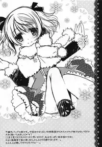 Honjitsu no Otooshi in C83