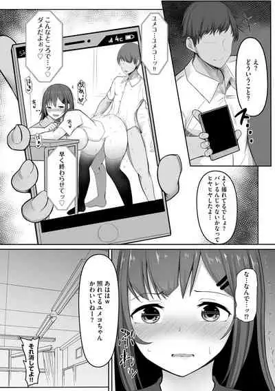 Otome Gui