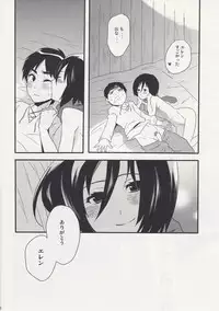 (FALL OF WALL2) [Hirataira (Hira Taira)] Watashi no Eren (Shingeki no Kyojin)