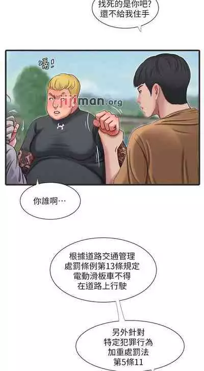 【周四连载】亲家四姐妹（作者：愛摸） 第1~61话