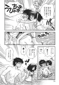 [Minami Rin] Netsuai Seitokai!