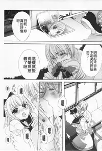 [Edoya Pochi] KyunKyun Switch | 戀戀不捨的淫亂開關 [Chinese]