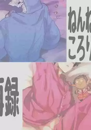 白金すみれのとある一日