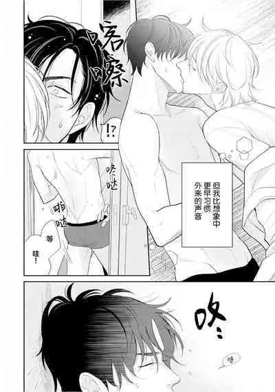 Toshiue no hitoーsecond bloomー｜年上之人—second bloom—Chinese]