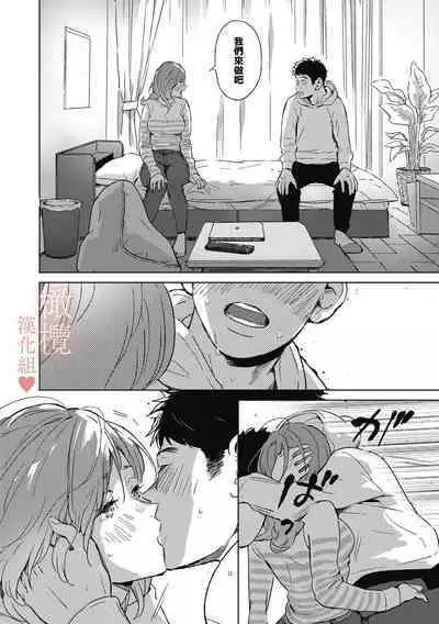 kurisumasunoyoru ni|春色悄然而至