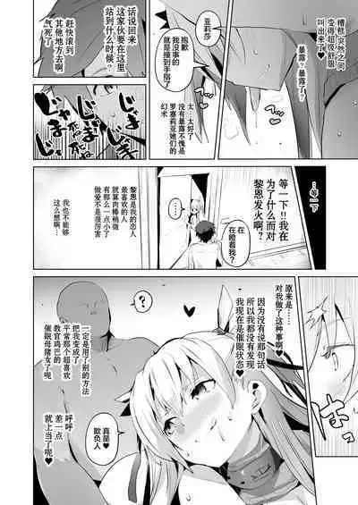 Saimin no Kiseki II | 催眠的轨迹2