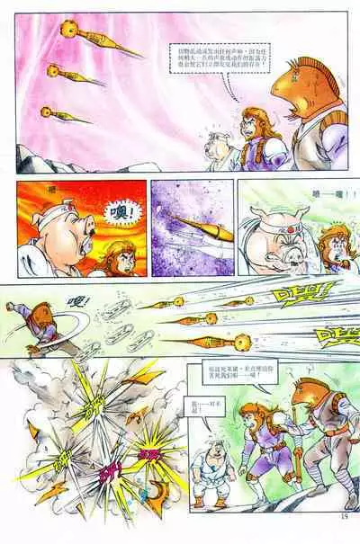 超时空猴王 01-05