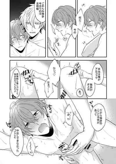 [W.R.S (Takiyoshi)] Answer (Hypnosis Mic) [Digital]