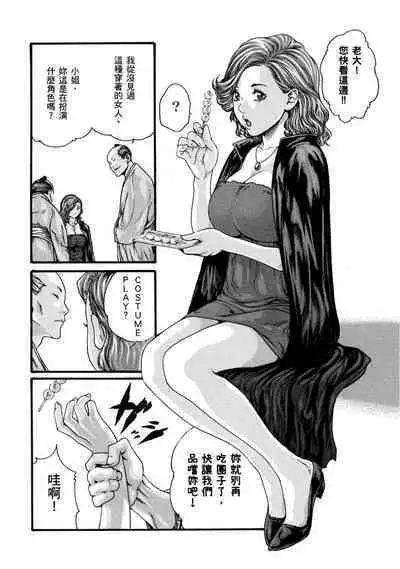 Araxa Ninpo-Cho Volume. 1 | 霰草忍法帖 1