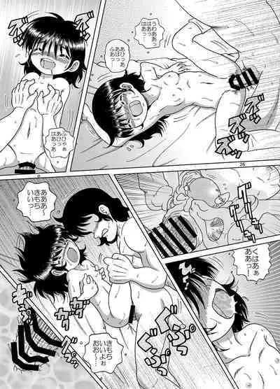 Yukizuri Kankan