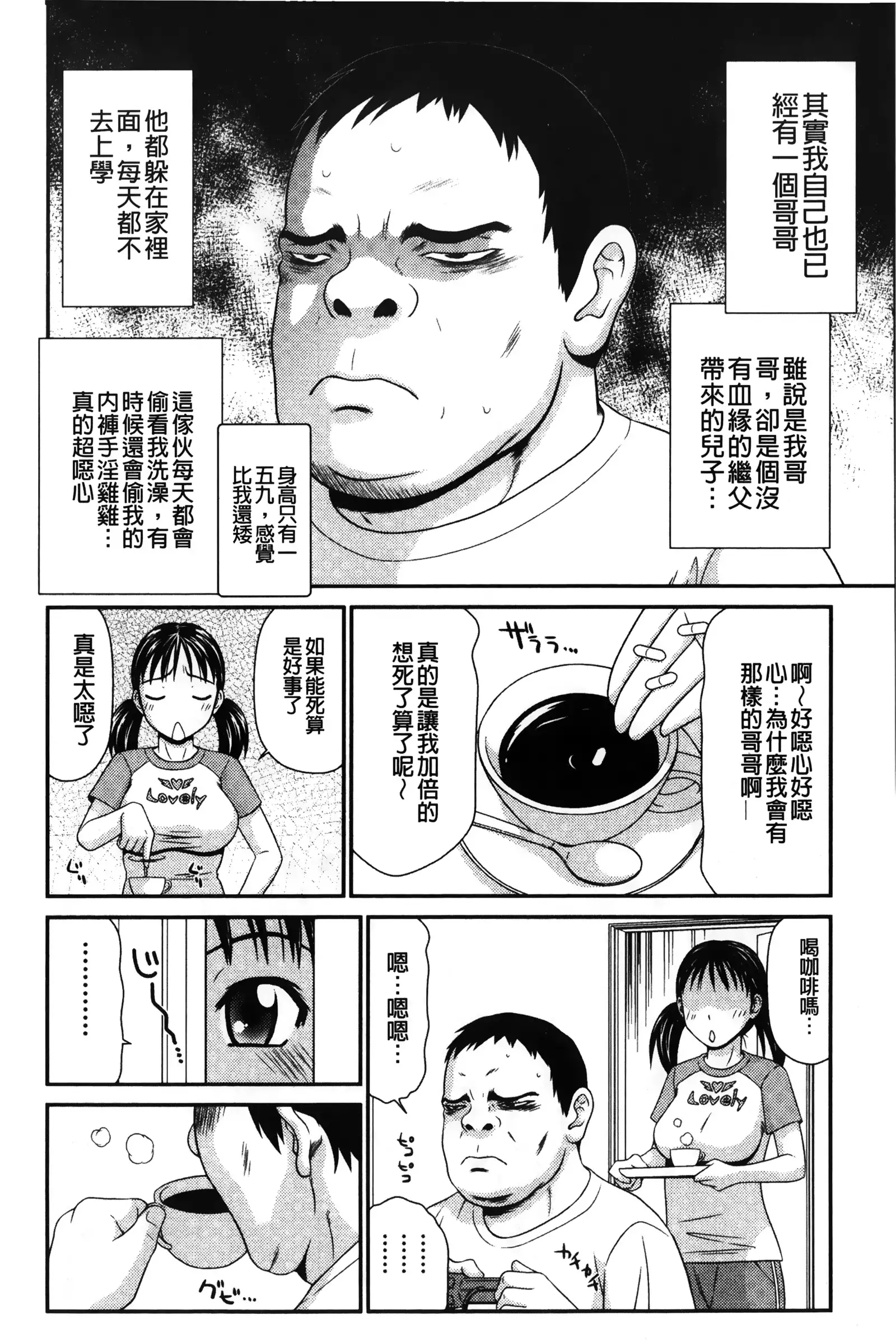Ike men sukurin | 變身帥哥的神奇螢幕