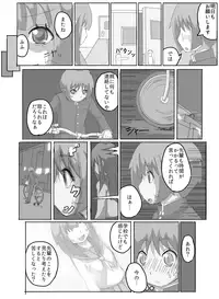 [Meguru-san] Consultation with Senpai [Ongoing]