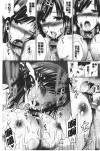 Bijin Sanshimai to LoveHo Hajimemashita! Jou | 美人三姉妹們一起來開始經營賓館! 上