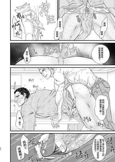 PUNISHMENT 1# | 惩罚霸道总裁-第1卷