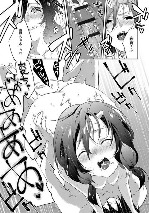 Junai Practice - The Practice Of Charming Love