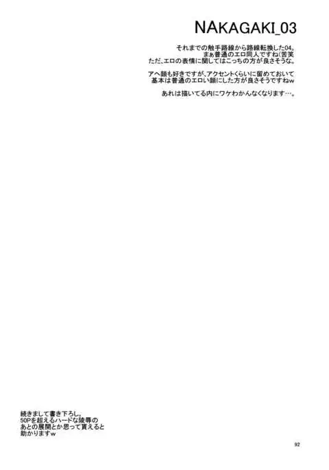 RE Omnibus 01