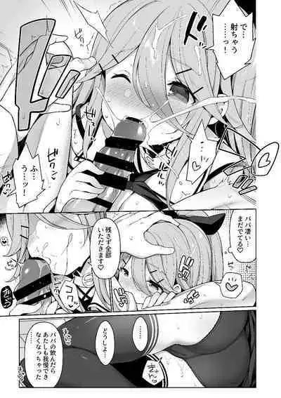 [Gakushokutei (Watanon)] Papakko Yamakaze no Shoya made Matenai (Kantai Collection -KanColle-) [Digital]