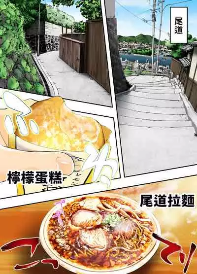 Panpan Travelers Hiroshima Shuudan Rape Ryokou Hen | 吃飯兼炒飯TRAVELERS~廣島集團強●旅行