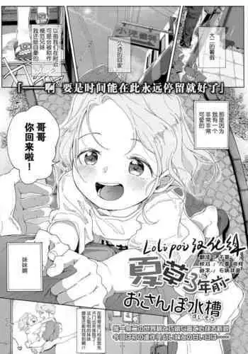 Osanpo JK