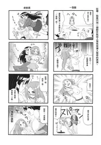 (C86) [Da Hootch (ShindoL)] TSF Monogatari Append 2.0 [Chinese] [沒有漢化]