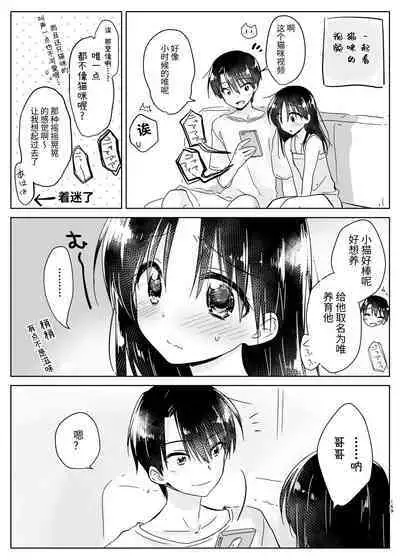 Odekake Sex Soushuuhen