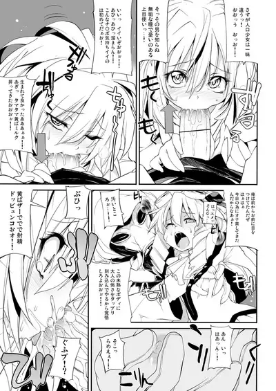 Xenogearsのエロいラクガキ本１．２＆DQ１１セーニャイラスト