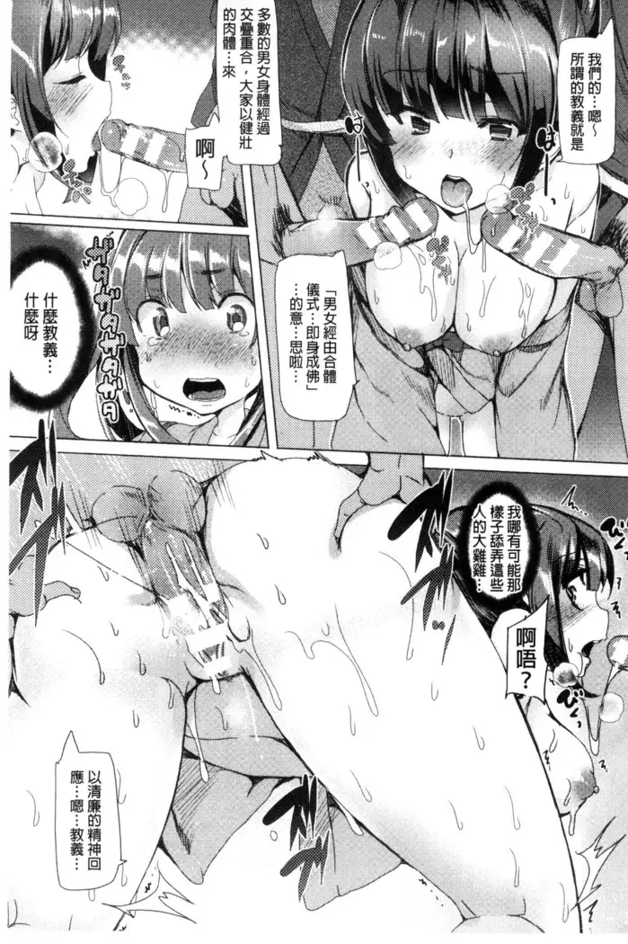 Kyouai Honey Trap | 狂愛的甜美性愛陷阱