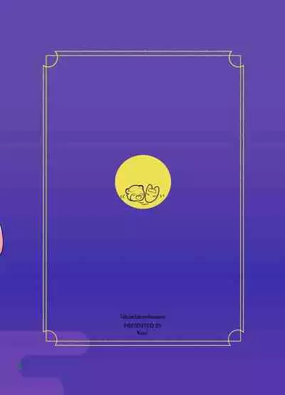 蜜月温泉円満勝負